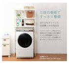 洗濯機ラック 木脚 77×40×171cm ナチュラル