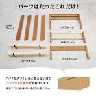 組立簡単 宮付きベッド(シングル) 100×207.5×65cm ライトブラウン