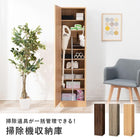 掃除機収納庫 40×40×151.5cm ナチュラル