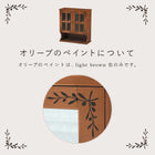 調味料ラック 2扉 45×19×50cm ライトブラウン