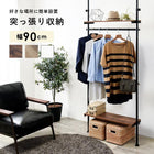 突っ張りハンガーラック 90×24×187cm ブラウン