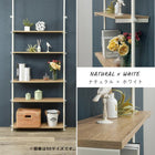 突っ張りラック 70×24×187cm ブラウン/ブラック