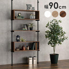 突っ張りラック 幅90cm ブラウン/ブラック