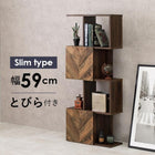 扉付きオープンラック 4段タイプ スリムタイプ 59×25.5×142.5cm ブラウン