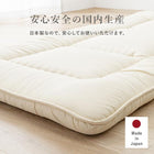 敷ふとん 100×210×8cm アイボリー