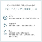 敷ふとん 100×210×8cm アイボリー