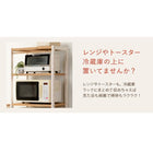 冷蔵庫ラック 木脚 59×40×185cm ナチュラル