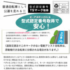 三輪車 大人用 電動アシスト三輪自転車 BEPN18 イーパートン ロータイプ