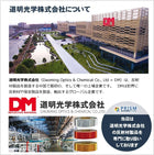 トラック用 反射テープ ECE R104 マイクロプリズム型 dm9600カット3m  単位