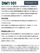 反射テープ 船検 船舶検査 船具 国土交通省型式承認 SOLAS反射テープ ガラスビーズ型 dm1101A カット 10m 単位