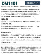トラック用 反射テープ ECE R104  マイクロプリズム型 dm9600カット10m  単位