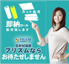 反射テープ 救命胴衣用 船具 SOLAS dm1101B粘着無しロール 国土交通省型式承認