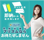 軟質素材反射材 普通輝度 プリズム型 dm3610カット 1m x 1.22m単位