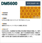 工事看板 反射材 プリズム型 普通輝度 普通色 dm5600カット10m x 1.22m単位