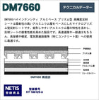 コンクリート用 マイクロプリズム 高輝度 dm7660カット5m x 1.22m 単位