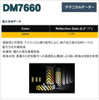 コンクリート用 マイクロプリズム 高輝度 dm7660カット5m x 1.22m 単位