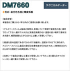 コンクリート用 マイクロプリズム 高輝度 dm7660カット3m x 1.22m 単位