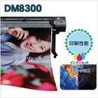 反射シート 反射材 屋外用 看板 ガラスビーズ型 dm8300カット 3m X1.24m単位