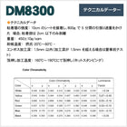 反射シート 反射材 屋外用 看板 ガラスビーズ型 dm8300ロール 45.7m X1.24m