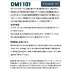 反射テープ 船検 船舶検査 救命胴衣用 船具 SOLAS dm1101Aロール 国土交通省型式承認