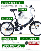電動アシスト自転車 20インチ ノーパンクタイヤ 折りたたみ 自転車 電動