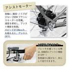 電動アシスト自転車 26インチ 折りたたみ 飛び出し防止 自転車 電動 ホワイト