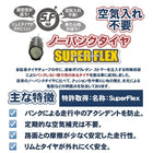 3輪自転車 電動アシスト 三輪自転車 ミラー付き ノーパンク パンクしない 防災