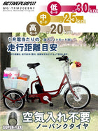 3輪自転車 電動アシスト 三輪自転車 カバー付き ノーパンク パンクしない 防災