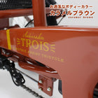 三輪車 大人用 電動アシスト三輪自転車 ミムゴ アシらく・トロワ