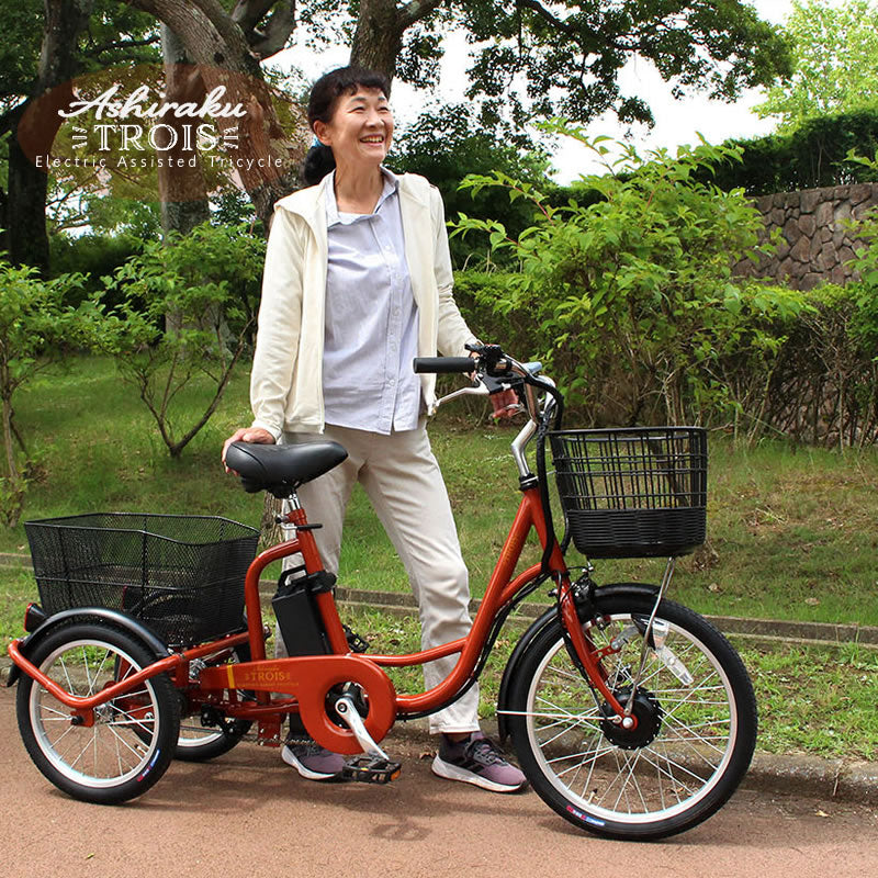 三輪車 大人用 電動アシスト三輪自転車 ミムゴ アシらく・トロワ