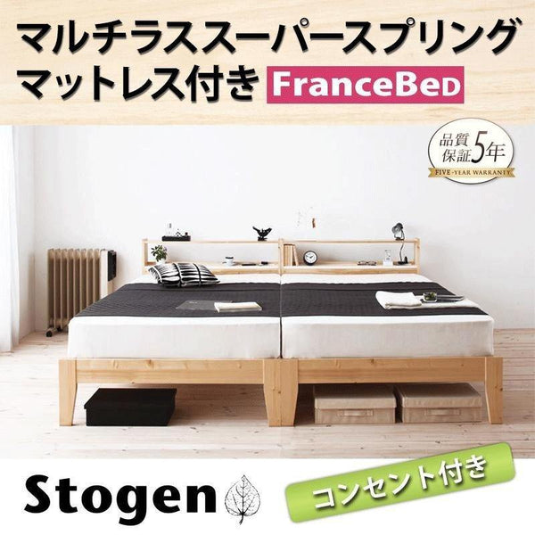フランスベッドマットレス付き - 反射材通販プリズム