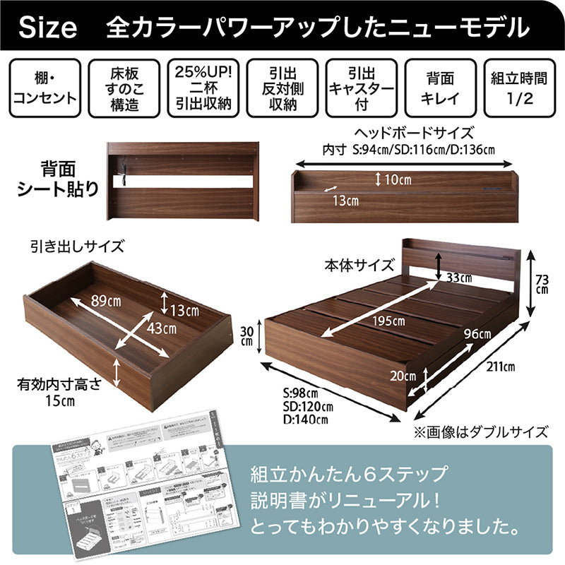 ベッドフレームのみ マットレス無し ロングセラー 人気 ベッド ベッドフレーム 収納付き 木製ベッド コンセント付き 収納ベッド シャビーナチュラル ブラック ベッドフレームのみ セミダブル