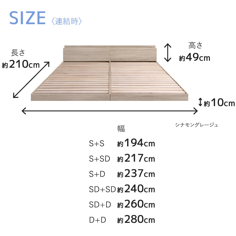 ベッドフレームのみ マットレス無し ベッド ロータイプ 連結 すのこ 天然木 ファミリーベッド 木製 宮付き コンセント付 すのこベッド ベッドフレームのみ シングル 2台セット WK200 (S＋S）