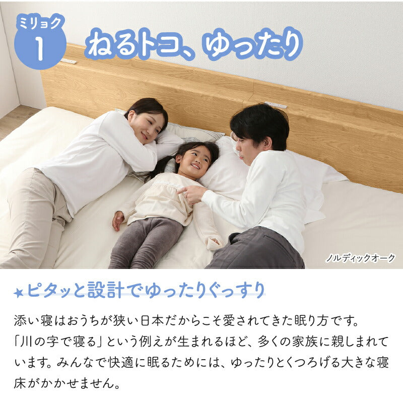 組立設置付 ベッド ロータイプ 連結 すのこ 天然木 木製 宮付き コンセント付 すのこベッド 匠 マットレス付き セミダブル ダブル WK260（SD＋D）