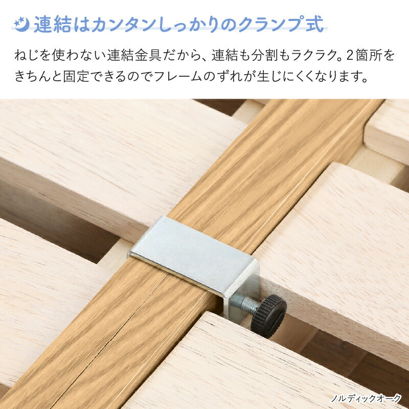 組立設置付 ベッド ロータイプ 連結 すのこ 天然木 木製 宮付き コンセント付 すのこベッド ホテル マットレス付き シングル ダブル WK240（S＋D）