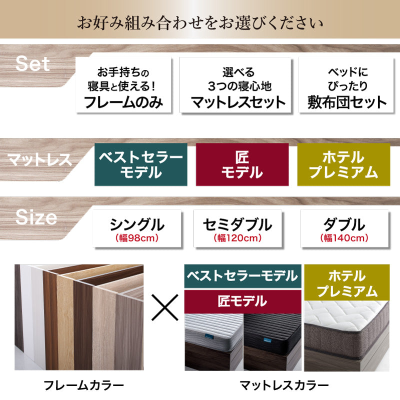 組立設置付 ベッド すのこベッド すのこ セミダブルベッド セミダブル マットレス付き 無垢すのこ 天然木すのこ 収納 匠 マットレス付き セミダブル