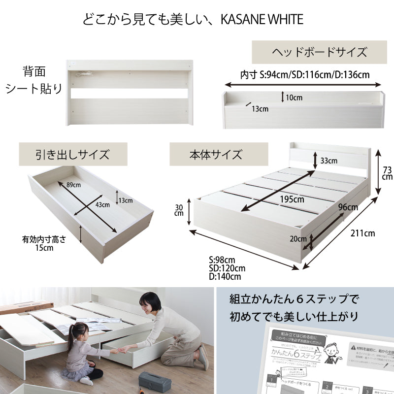 組立設置付ベッド 白 シングルベッド 収納付き 白い ホワイト ベット 収納 宮付 棚 コンセント マットレス＆ホテルスタイルカバー付き シングル