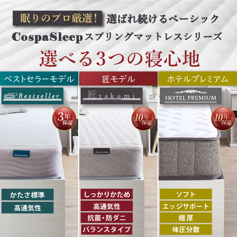 ベッド 白 セミダブルベッド 収納付き 白い ホワイト ベット 収納ベッド 宮付 棚 コンセント ホテル マットレス付き セミダブル