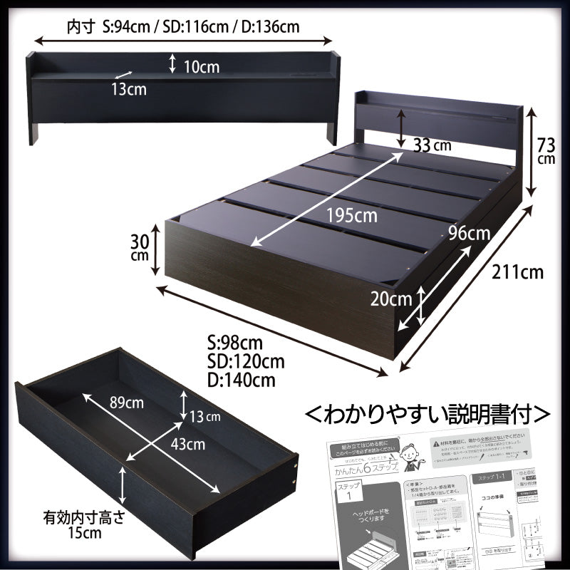 ベッドフレームのみ マットレス無し ベッド 黒 セミダブルベッド 収納付き 黒い ブラック ベット 収納ベッド 宮 棚コンセント付き ベット ベッドフレームのみ セミダブル