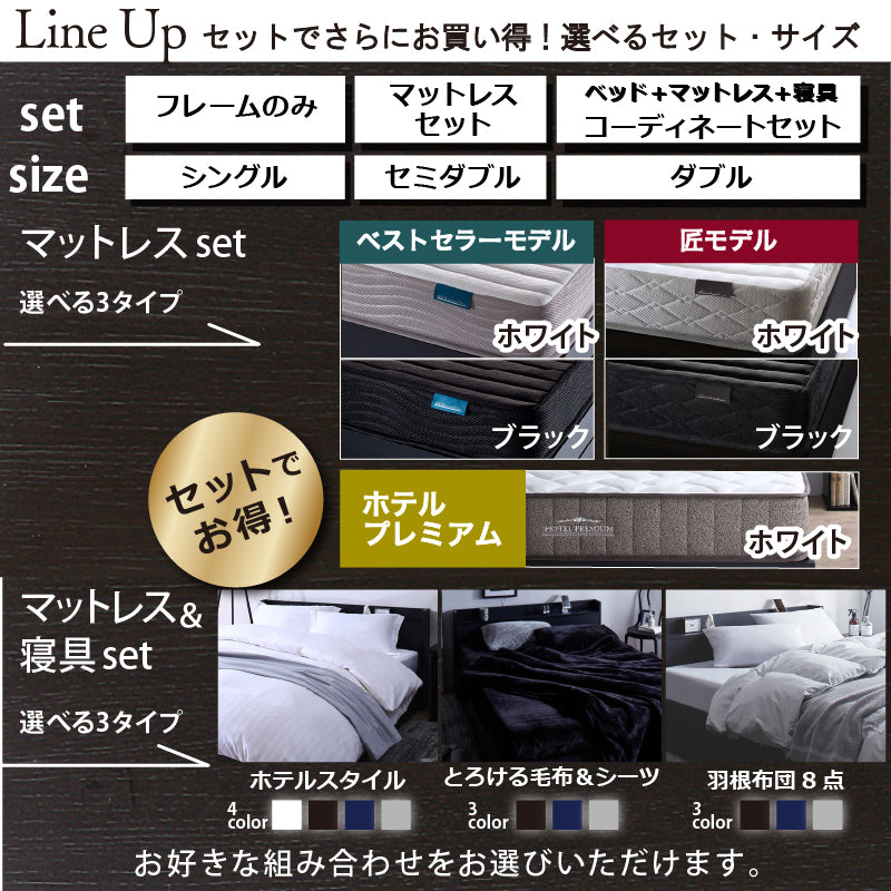 組立設置付 ベッド 黒 シングルベッド 収納付き ブラック ベット 収納 棚 コンセント ホテル マットレス＆羽根布団8点セット付き シングル