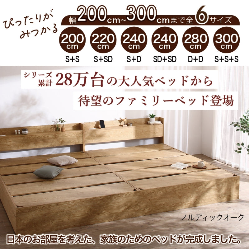 日本製 フロアベッド 照明付き 連結ベッド ダブル（ボンネルコイルマットレス付き）『NOIE』ノイエ ホワイト 白〔代引不可〕 日本製 フロアベッド ワイドK260(SD+D) (国産ボンネルコイルマットレス