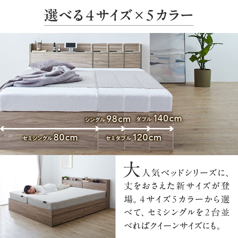 ベッド ショート シングルベッド 収納付き ベッドフレーム ベット コンパクト 小さい 省スペース 180cm 宮付き マットレス付き シングル ショート丈