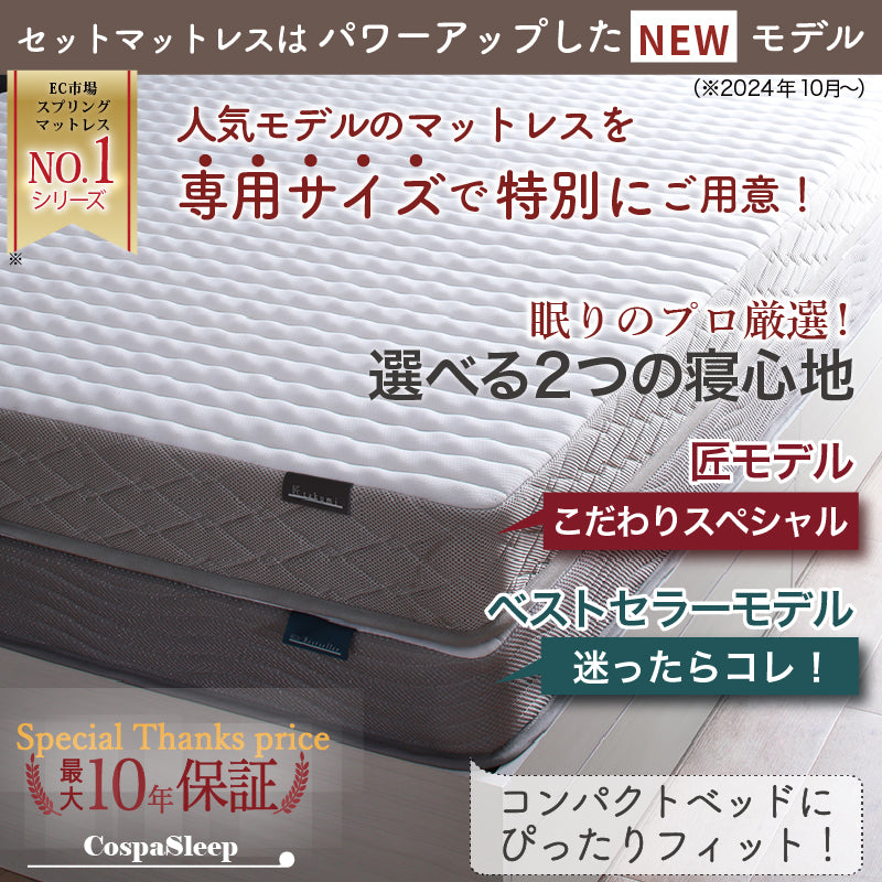 組立設置付 ベッド すのこベッド すのこ シングルベッド ショート丈 ヘッドレス 脚付き 高さ調節 木製 ベット フレーム 匠 マットレス付き シングル コンパクト