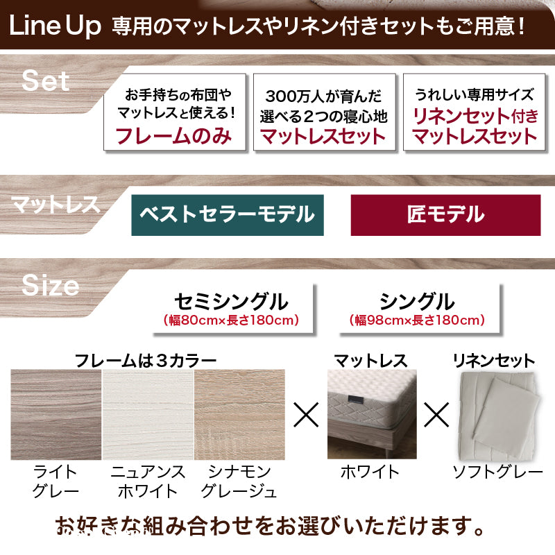 ベッド すのこベッド すのこ セミシングルベッド ショート丈 ヘッドレス 脚付き 高さ調節 木製 ベット フレーム マットレス リネン付 セミシングル コンパクト