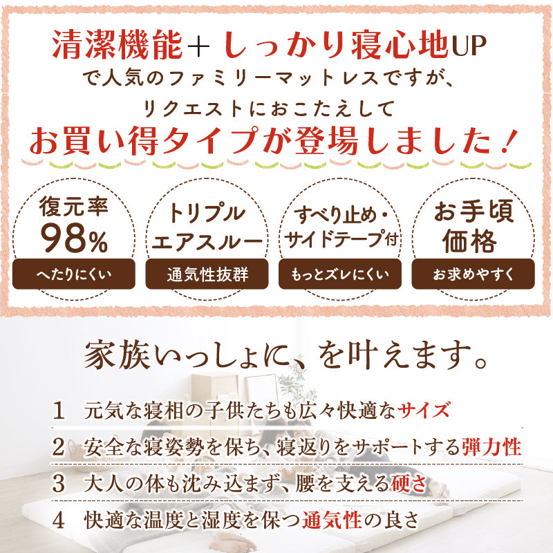 マットレス ワイドキング 連結 ファミリー 敷き布団 大きい 極厚 家族 5人 4人 3人 折りたたみ 抗菌 防臭 通気性 高反発 マットレス敷布団 幅300cm 厚さ8cm