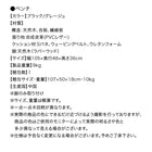 ダイニングベンチ ベンチ ベンチチェア 長椅子 食卓 玄関 リビング 2人 2人用 2人掛け レザー 合皮 ブラック グレージュ ソファダイニング ベンチ単品