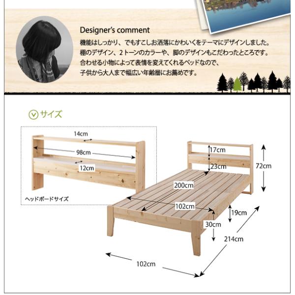 北欧デザインコンセント付きすのこベッド プレミアムボンネルコイルマットレス シングル