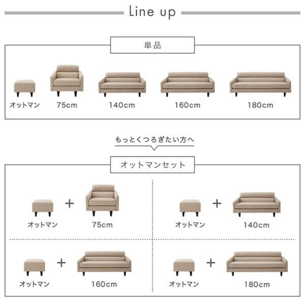 スタンダードソファ ソファ 幅140cm