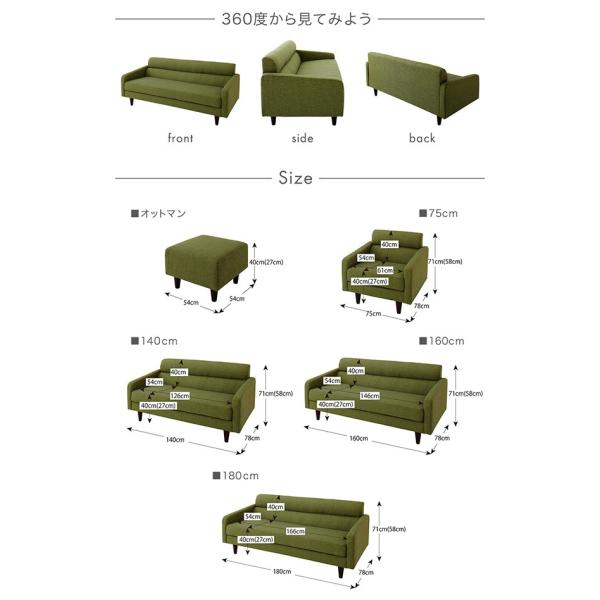 スタンダードソファ ソファ 幅180cm