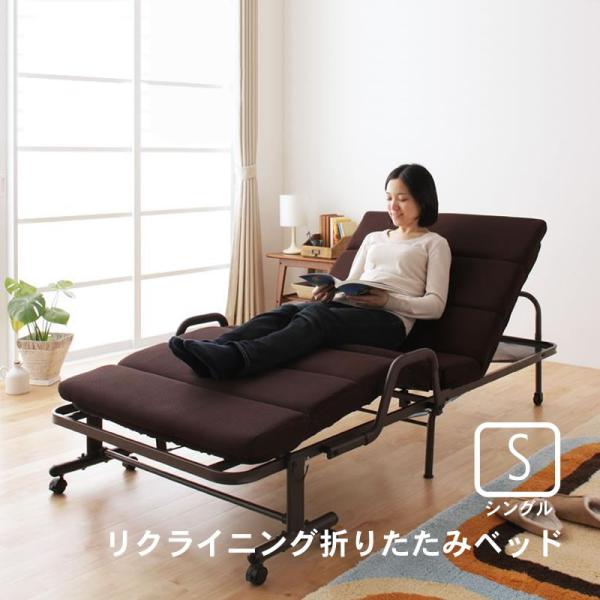 シングル 折りたたみベッド リクライニング